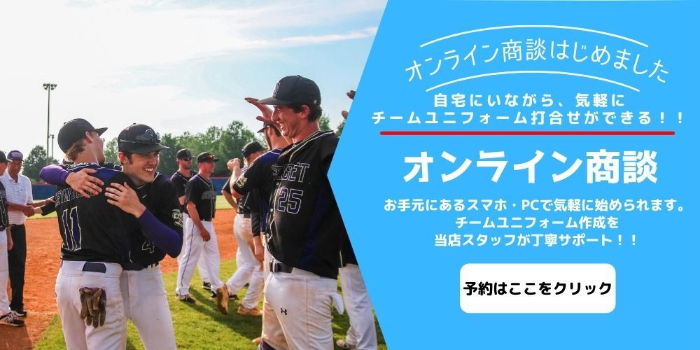 神奈川の野球専門店ベースボールセレクトハウスybc 神奈川の西湘地区初野球練習施設と野球用品販売 神奈川県湯河原町の野球専門店ベースボール セレクトハウスybc 神奈川の野球専門店ベースボールセレクトハウスybc 神奈川の西湘地区初野球練習施設と野球用品販売 神奈川県湯河原町の野球専門店ベースボール セレクトハウスybc